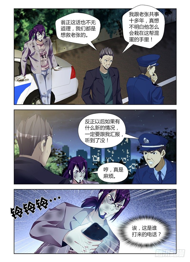 第六十五集 死里逃生9