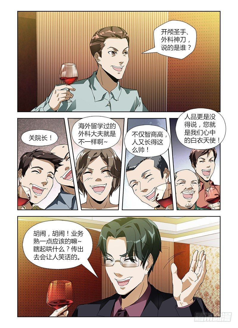 第六十六集 封锁1