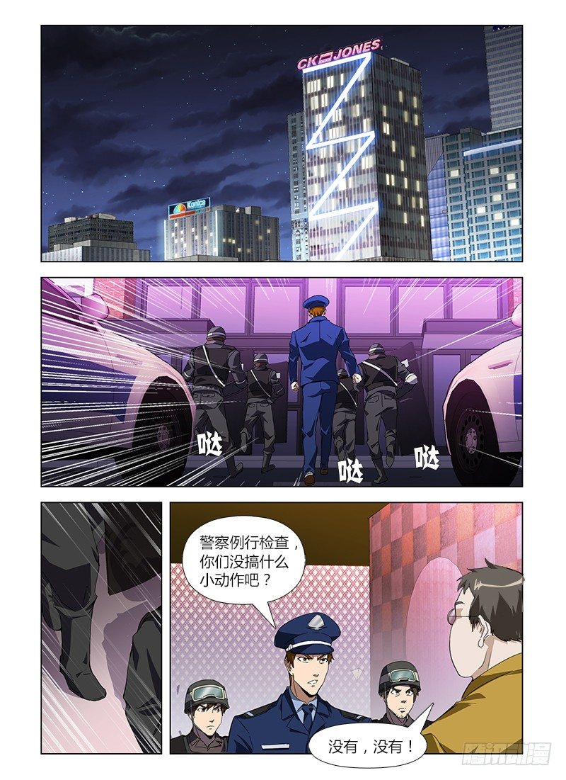 第六十六集 封锁10