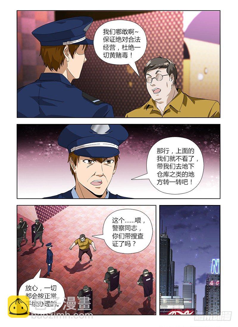 第六十六集 封锁11