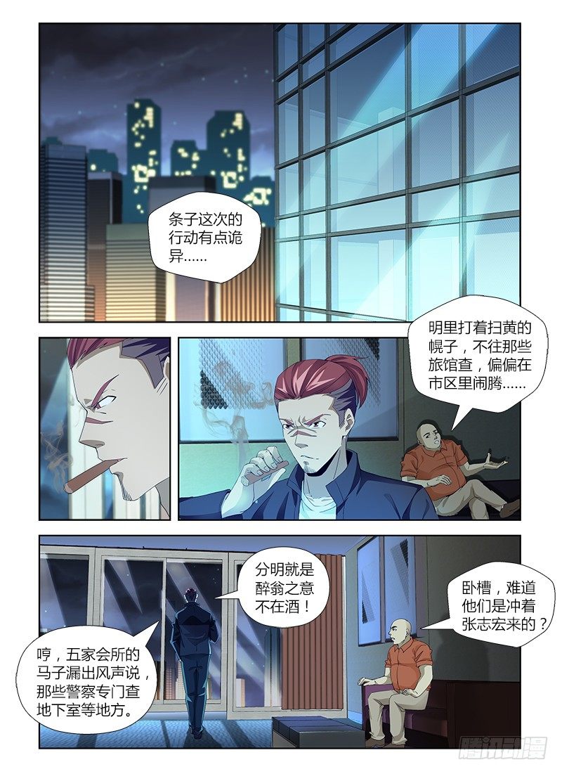第六十六集 封锁12