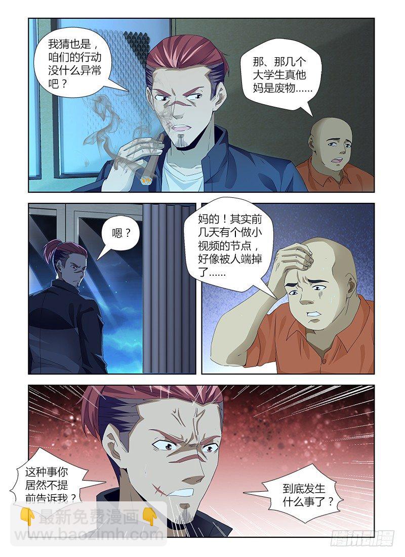 第六十六集 封锁13