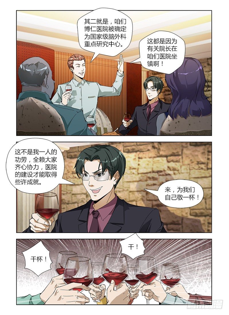 第六十六集 封锁2