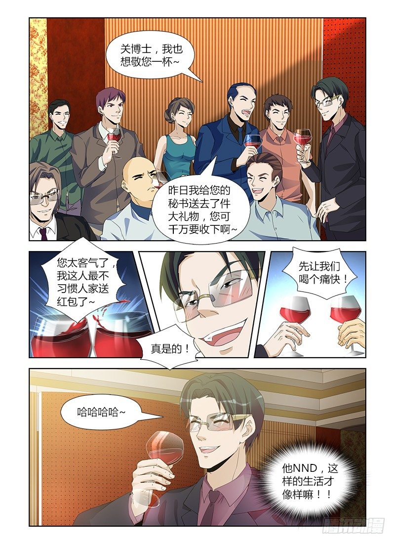 第六十六集 封锁3