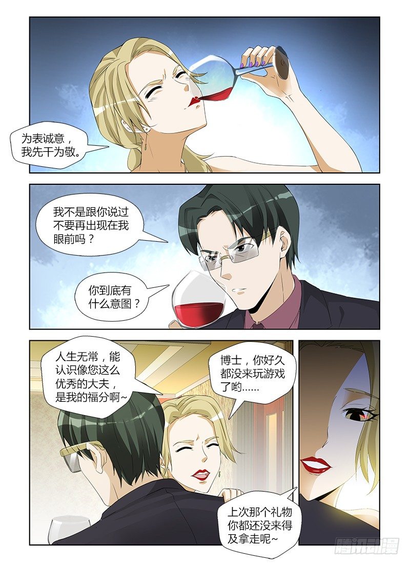 第六十六集 封锁5