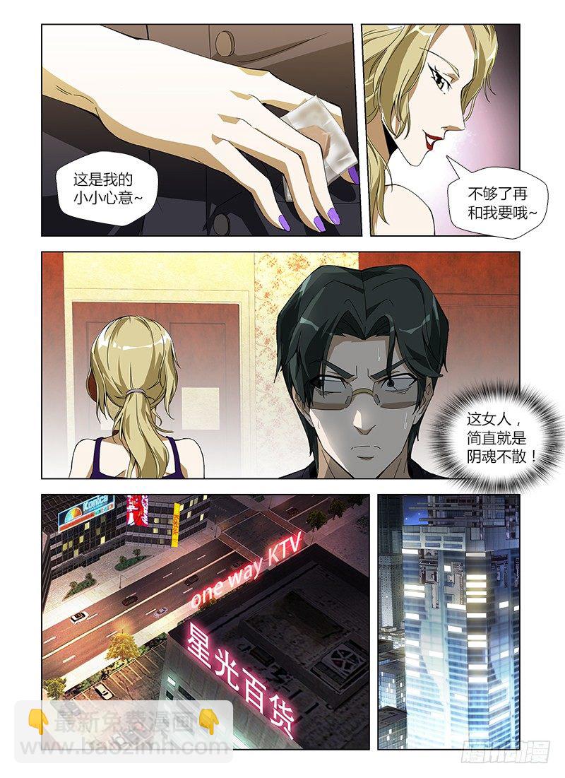 第六十六集 封锁6