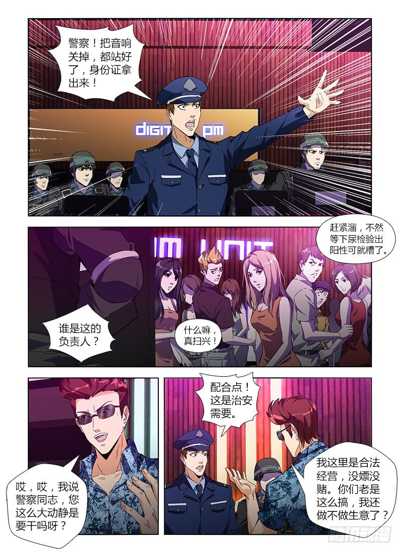 第六十六集 封锁8