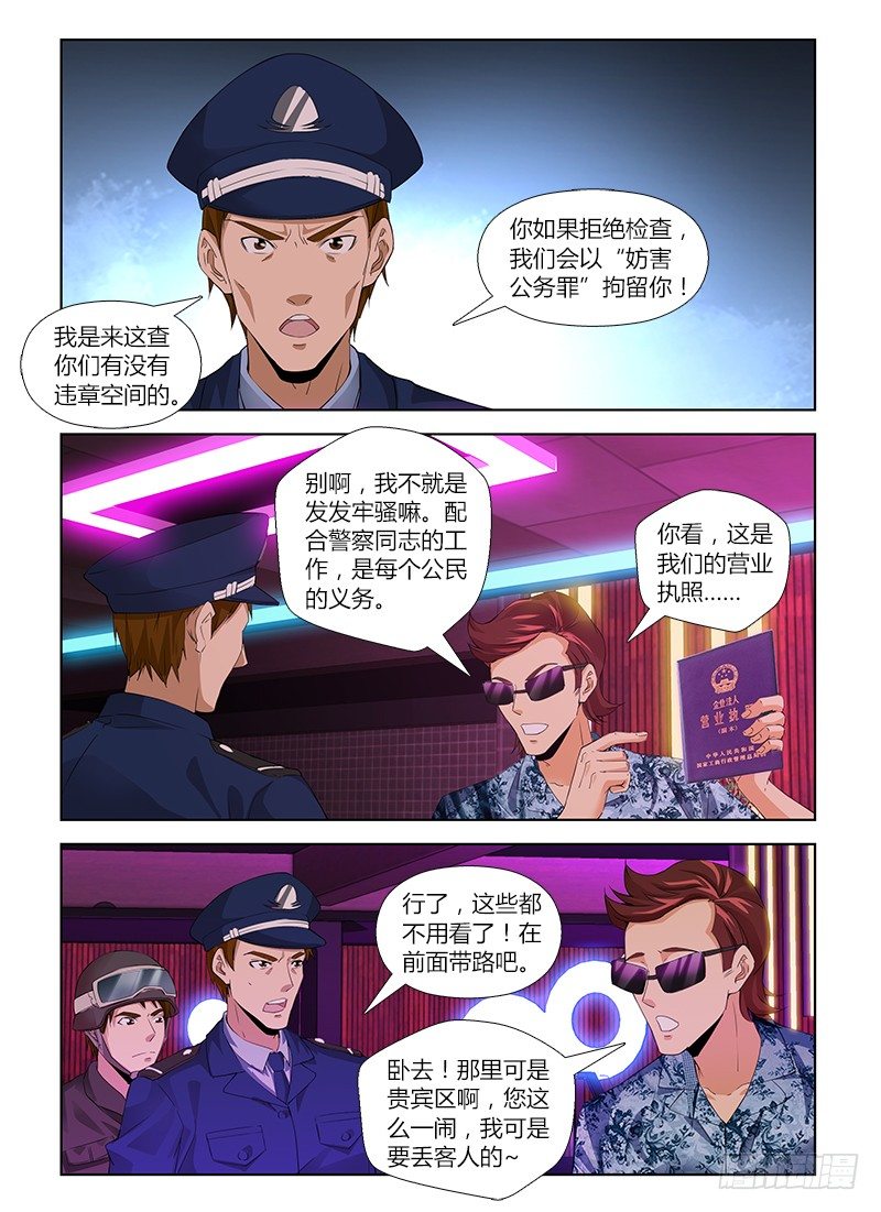 第六十六集 封锁9
