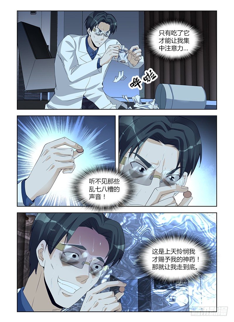 第六十八集 煎熬10