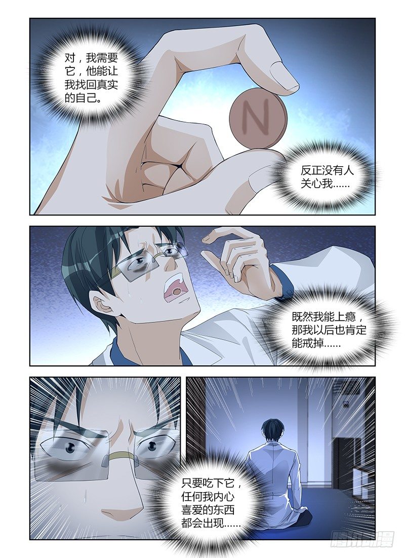 第六十八集 煎熬11