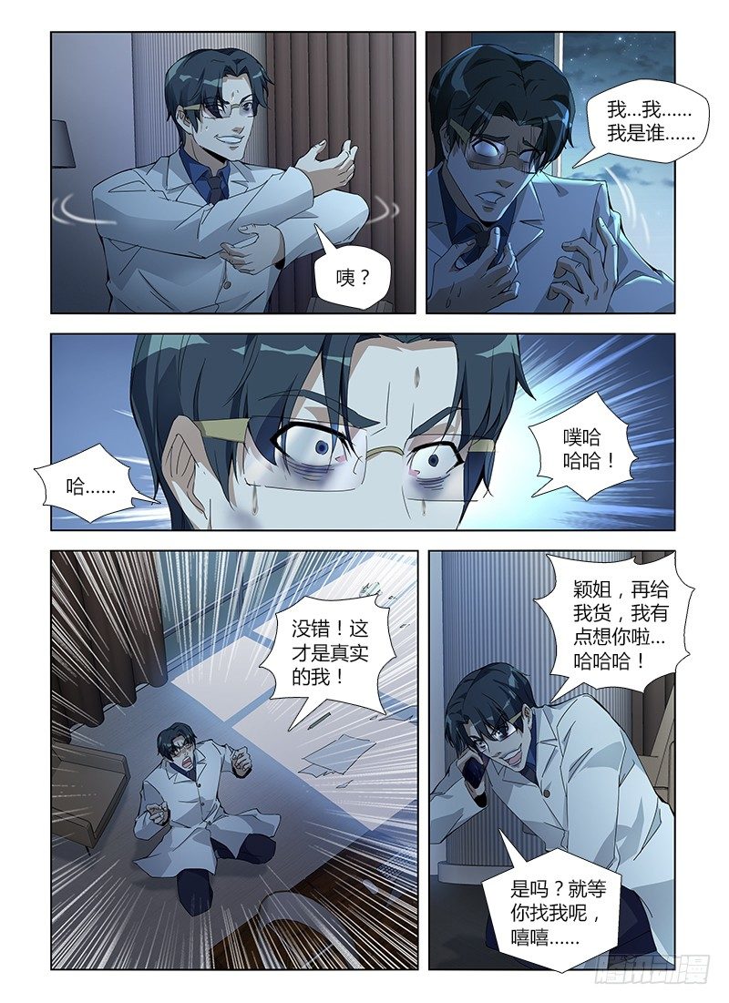 第六十八集 煎熬13