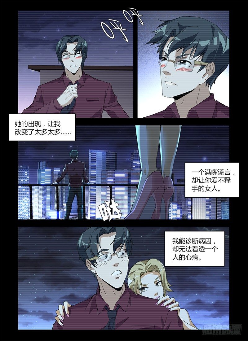 第六十八集 煎熬2