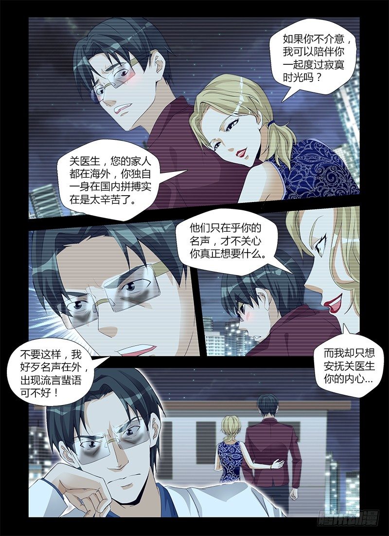 第六十八集 煎熬3