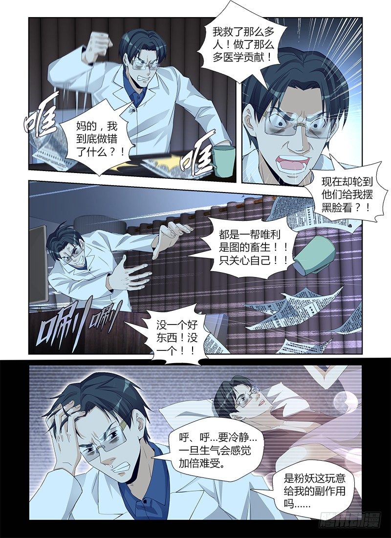 第六十八集 煎熬4