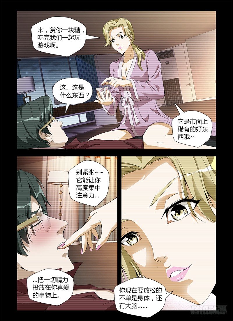 第六十八集 煎熬5