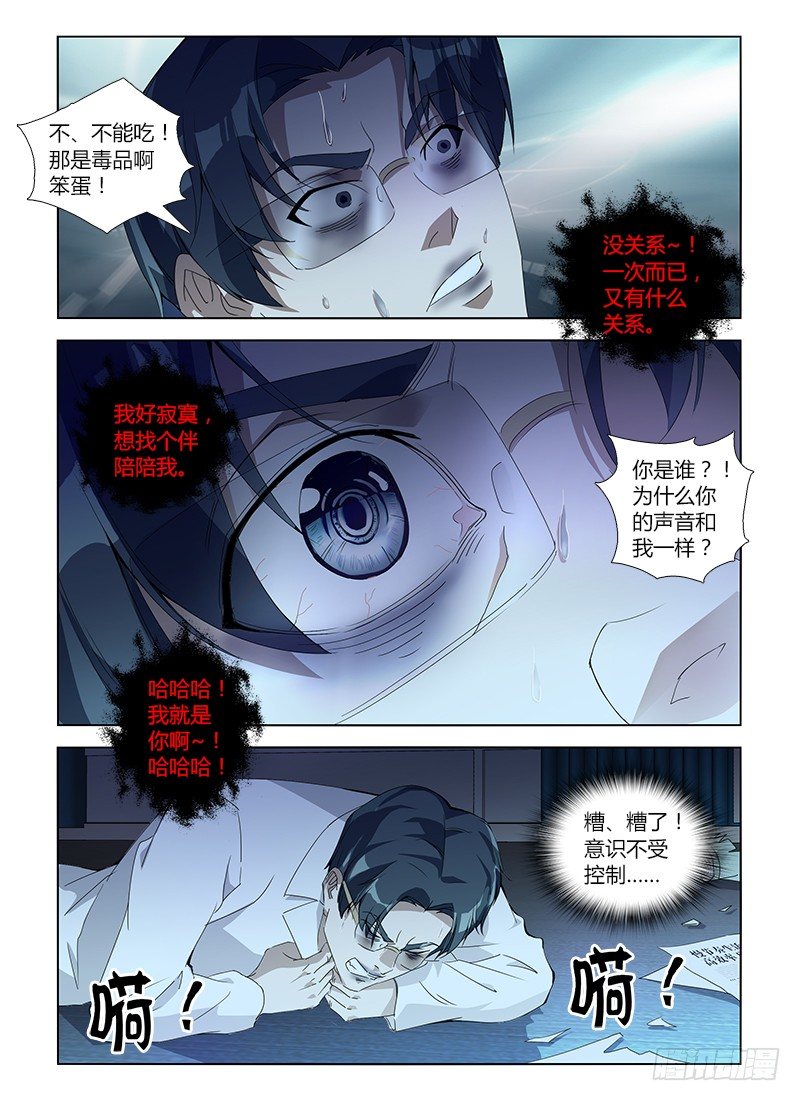 第六十八集 煎熬6