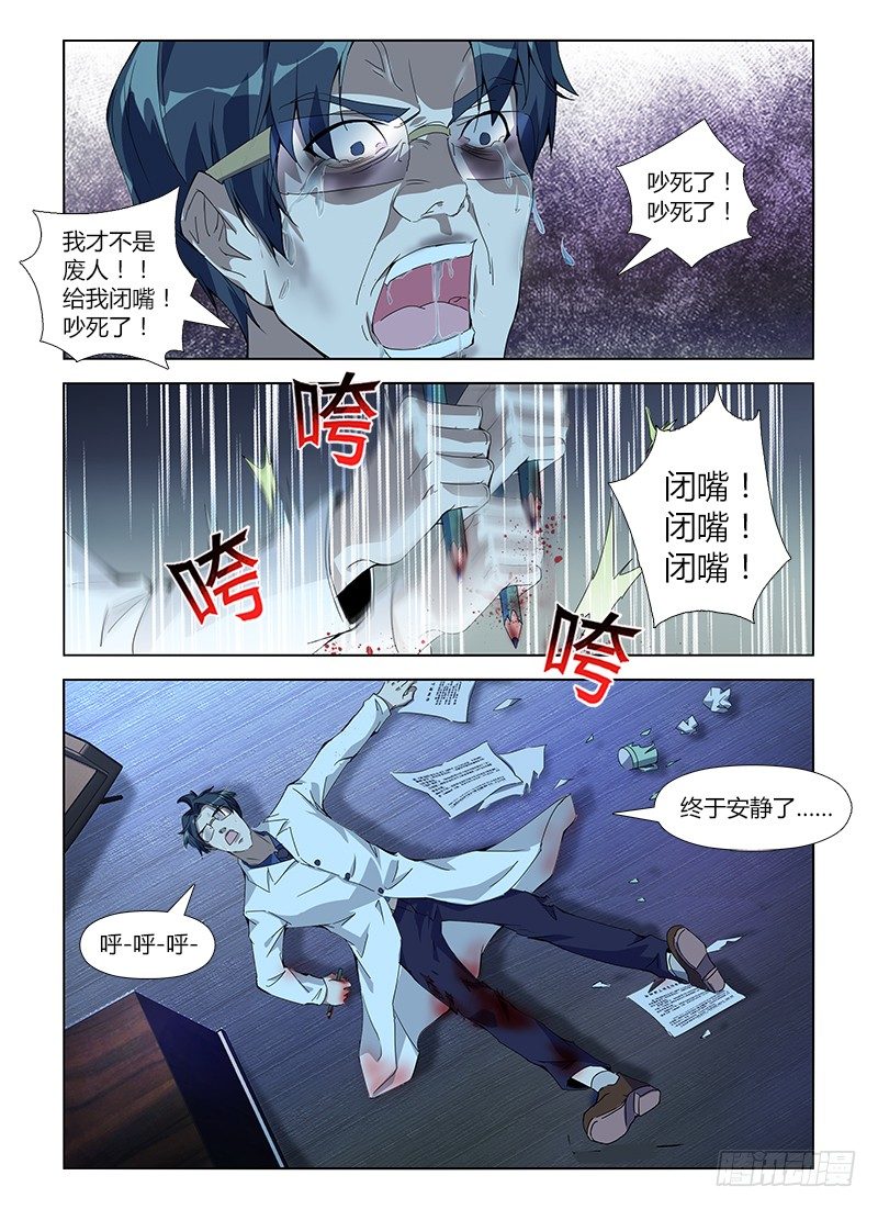 第六十八集 煎熬8