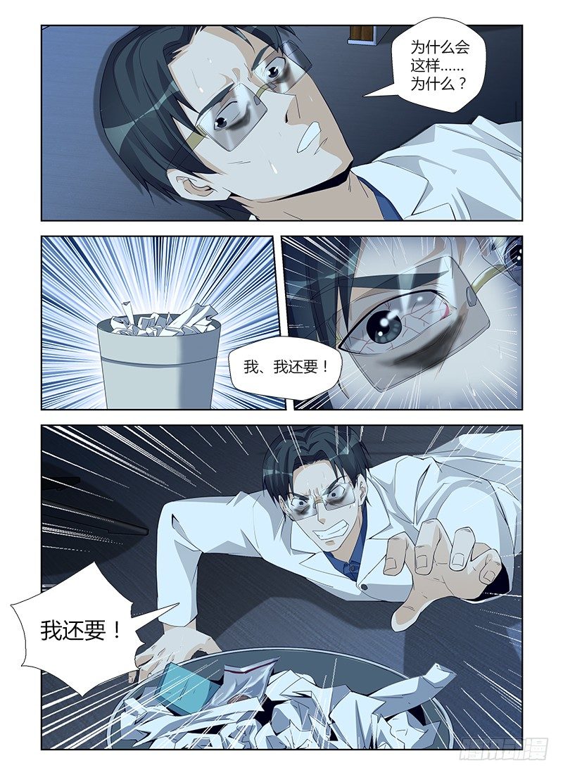 第六十八集 煎熬9