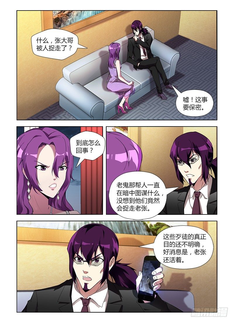第六十九集 好久不见12