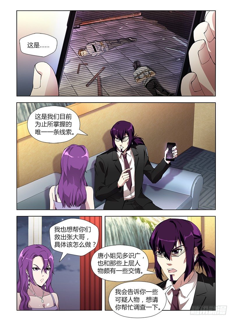第六十九集 好久不见13