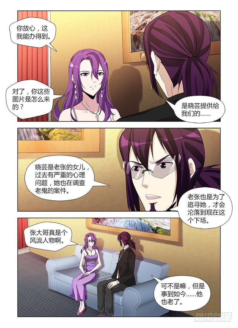 第六十九集 好久不见14