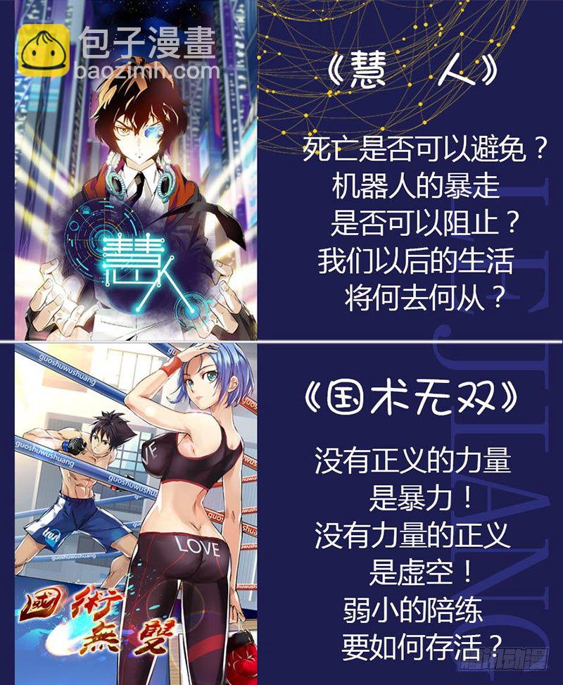 第六十九集 好久不见17