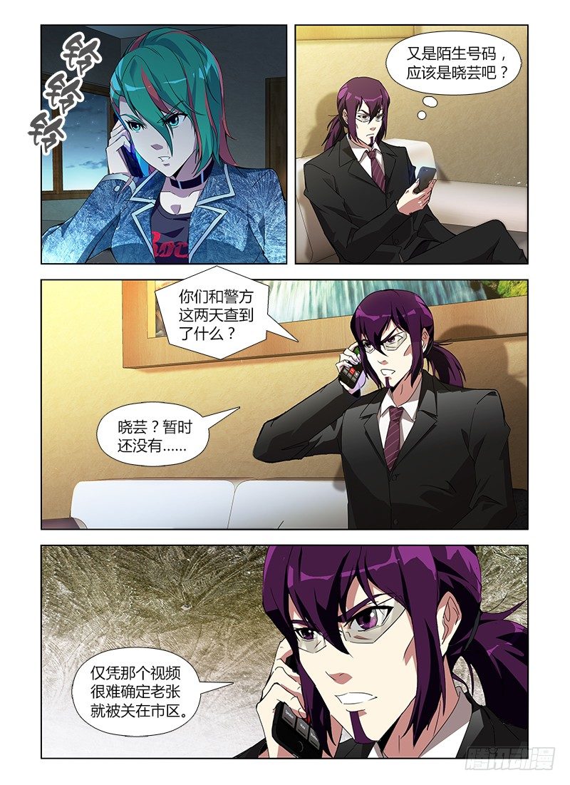 第六十九集 好久不见3