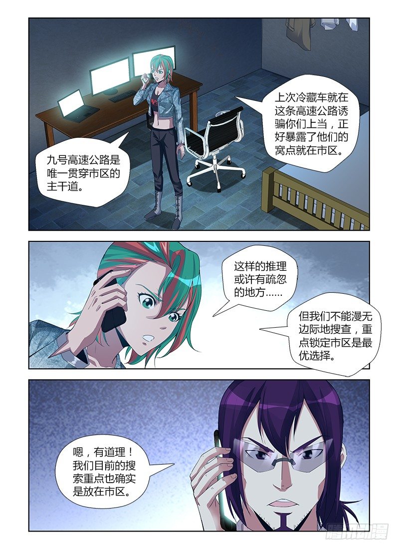 第六十九集 好久不见4