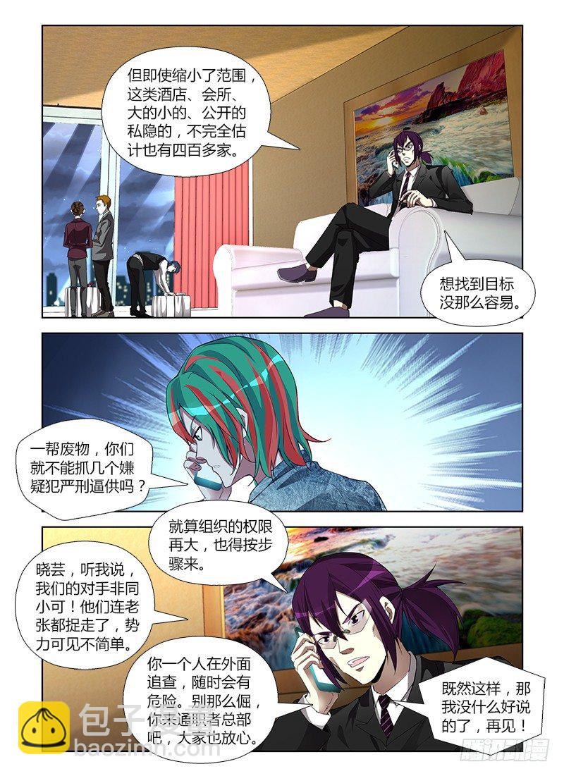 第六十九集 好久不见5