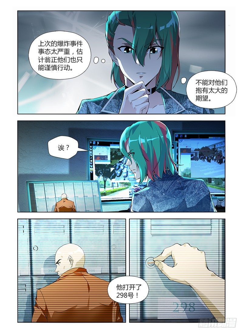 第六十九集 好久不见6