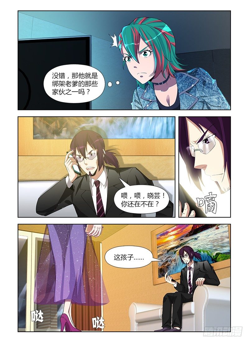 第六十九集 好久不见7