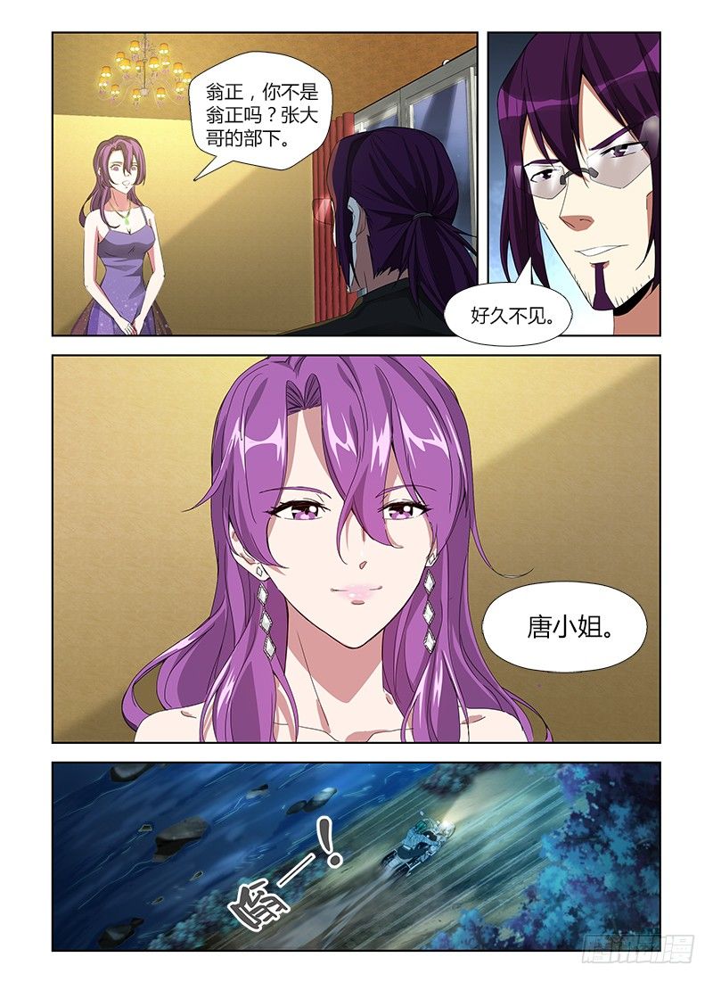 第六十九集 好久不见8