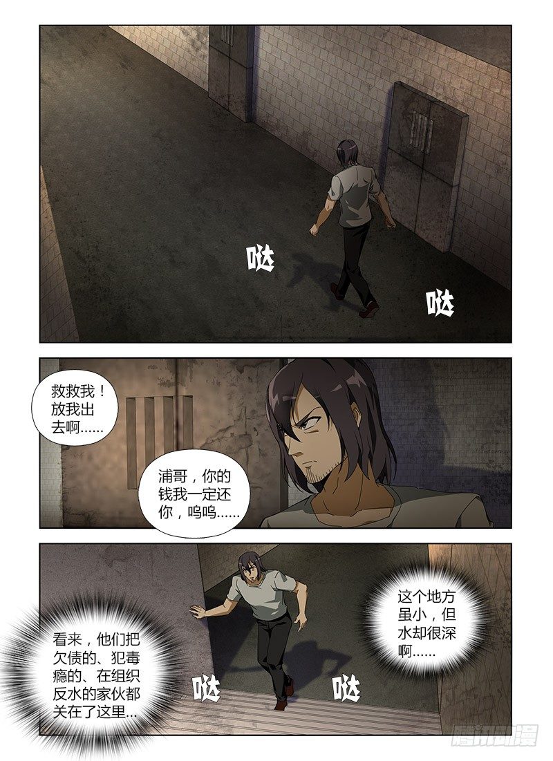 第七十二集 自救(3)0