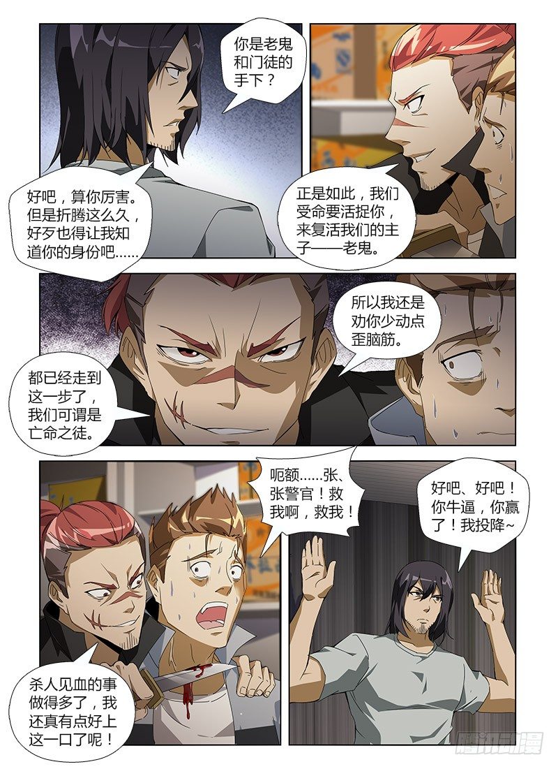 第七十二集 自救(3)10