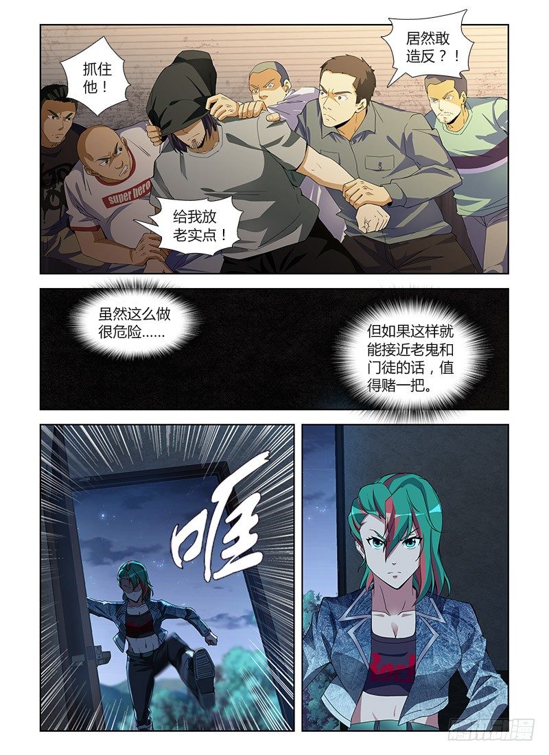 第七十二集 自救(3)11