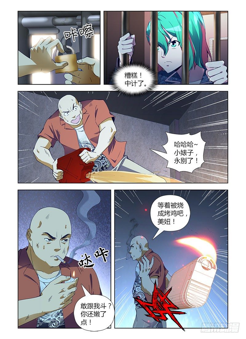 第七十二集 自救(3)15