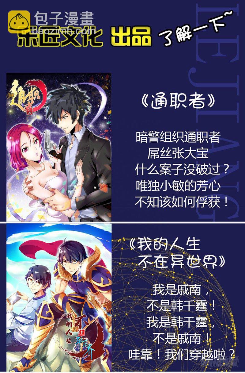 第七十二集 自救(3)17