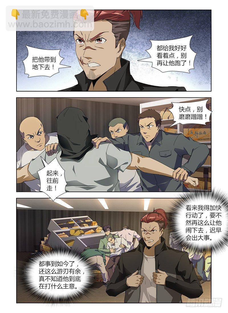 第七十三集 施压1
