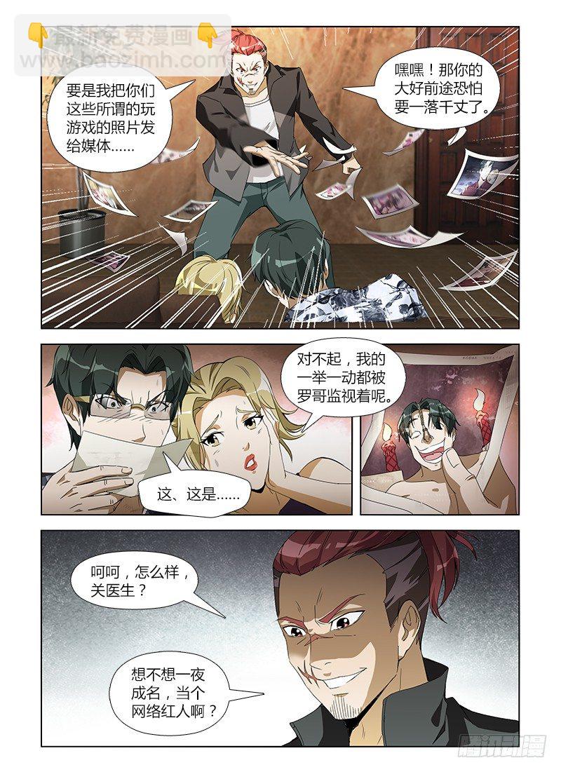 第七十三集 施压10