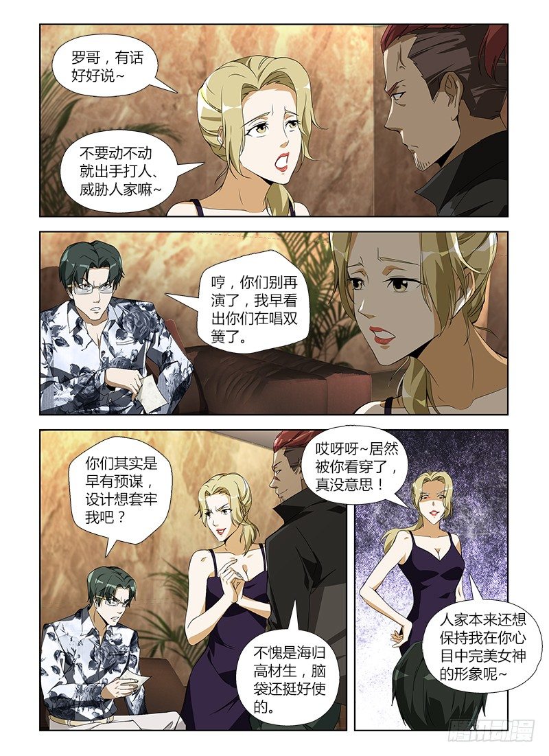 第七十三集 施压11