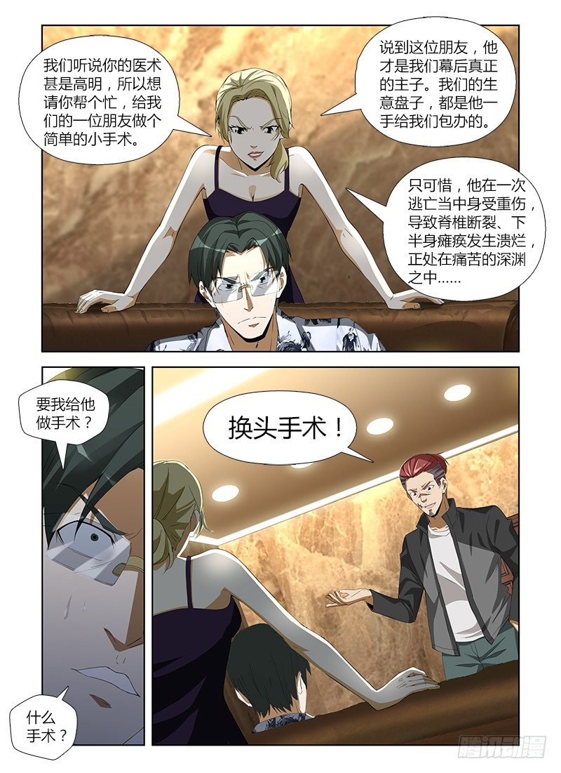 第七十三集 施压13