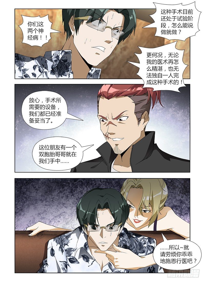 第七十三集 施压14