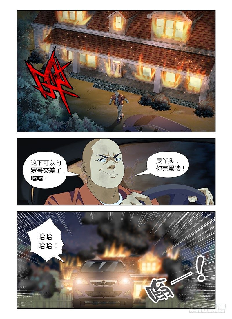 第七十三集 施压2