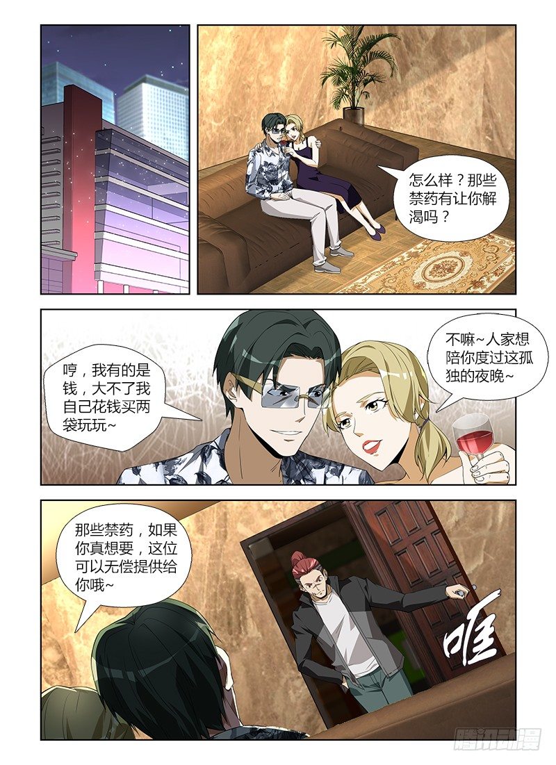 第七十三集 施压8