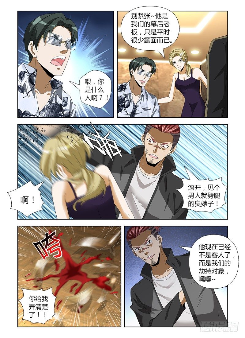 第七十三集 施压9