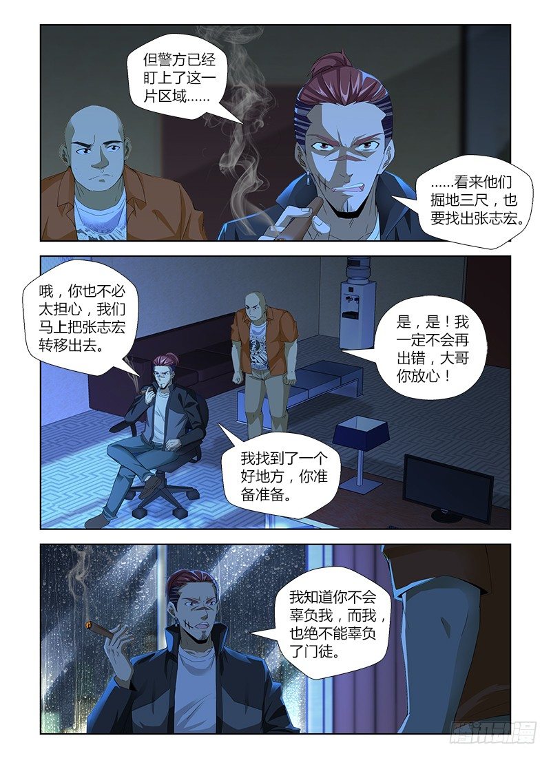 第七十四集 解散危机1