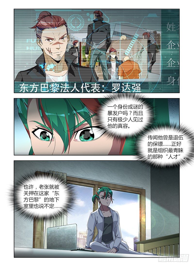 第七十四集 解散危机10