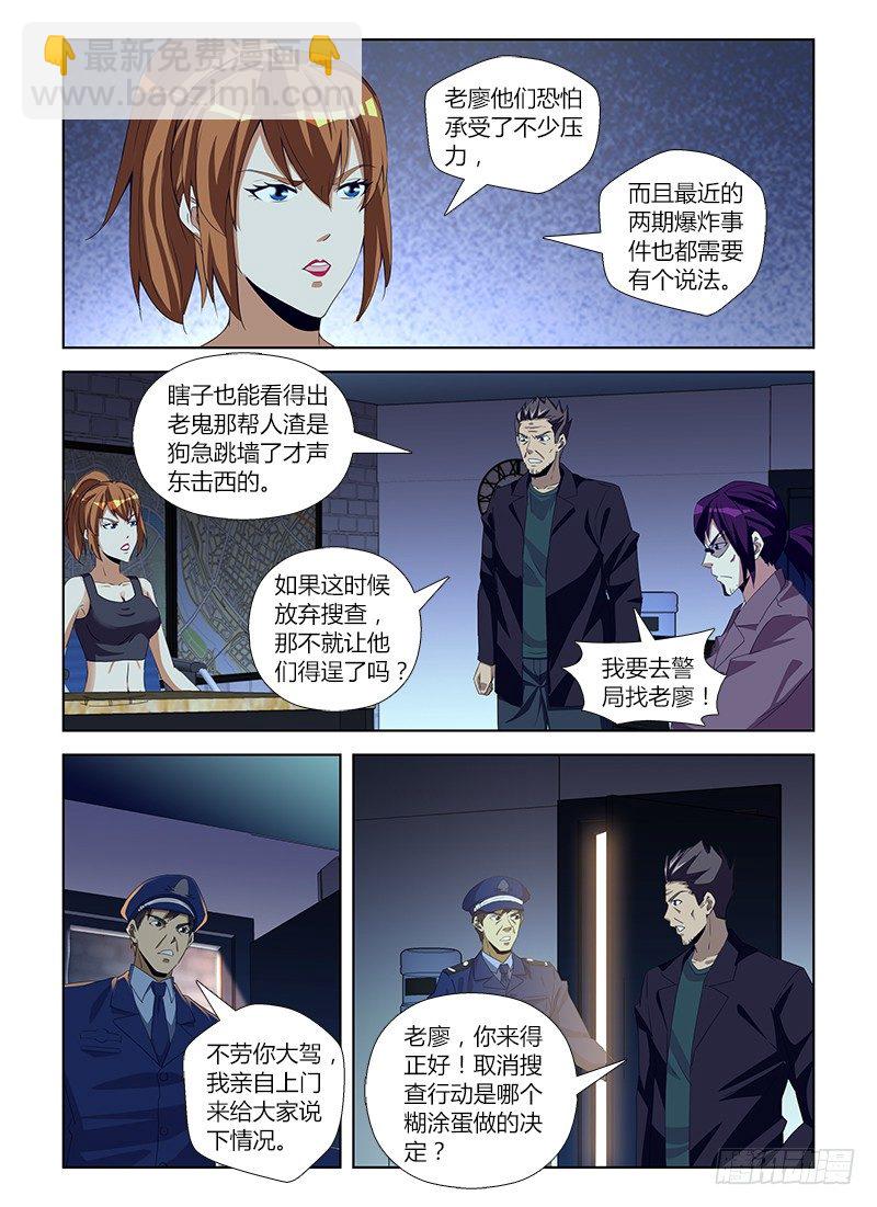 第七十四集 解散危机12