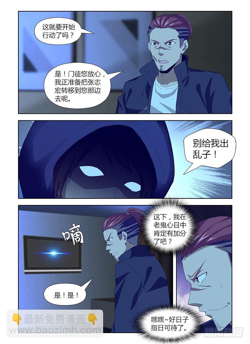 第七十四集 解散危机6