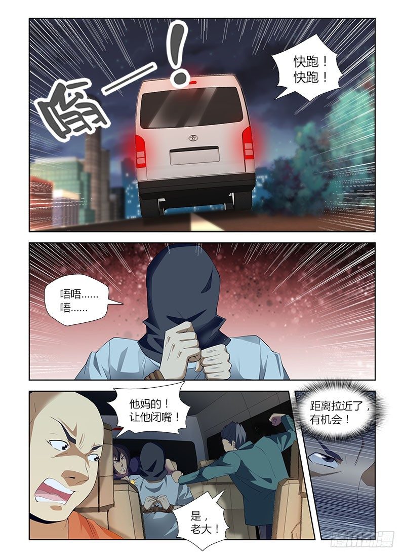 第七十七集 变色龙0